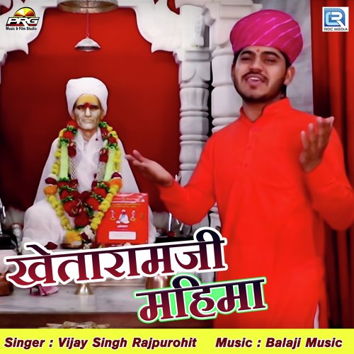Khetaram Ji Mahima