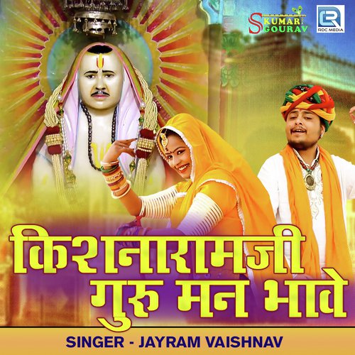 Kisnaramji Guru Mann Bhave