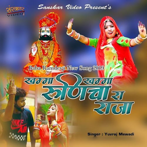 Khamma Khamma Runicha Ra Raja