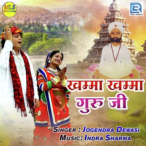 Khamma Khamma Guru Ji