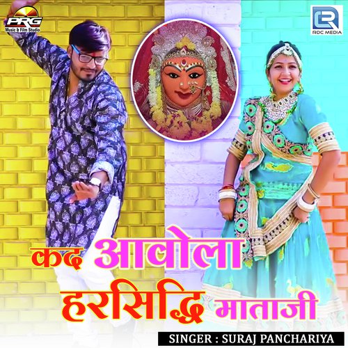 Kad Aavola Harsiddhi Mataji