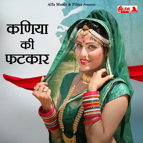 Kaniya Ki Fatkaar