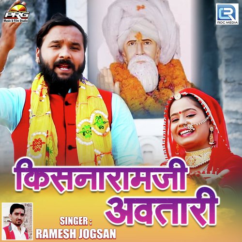 Kisnaramji Avtari