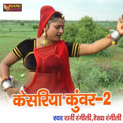 Kesriya Kunvar 2