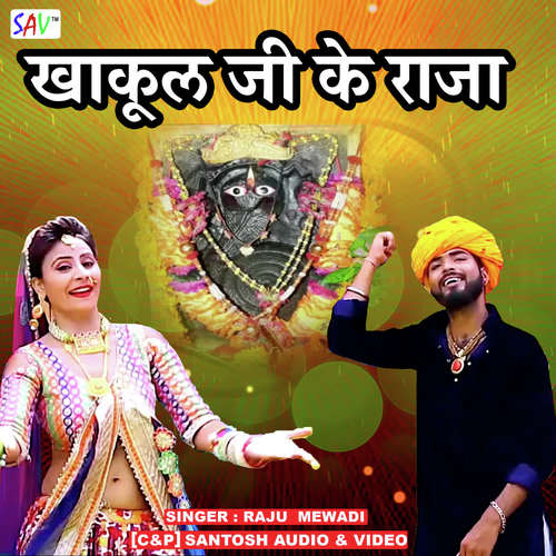 Khakul Ke Raja