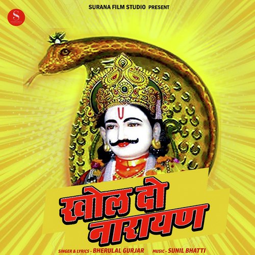 Khol Do Devnarayan