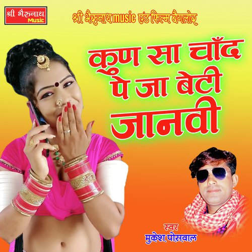 Kun Sa Chand Pe Ja Bethi Janvi
