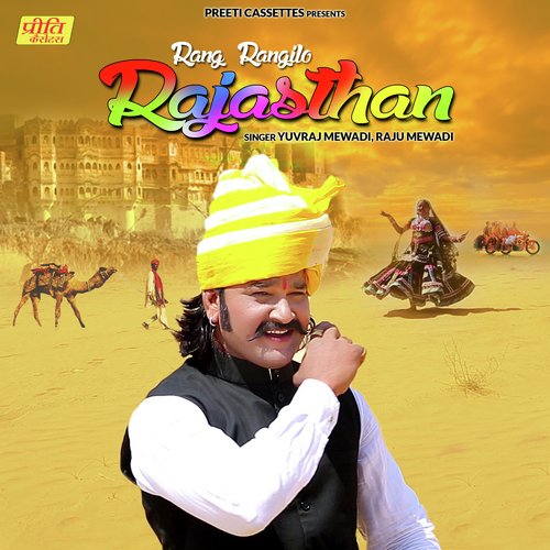 Rang Rangilo Rajasthan