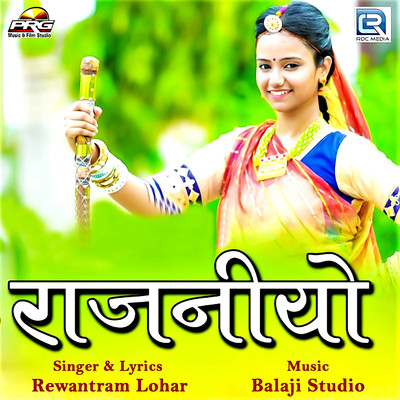 Rajaniyo