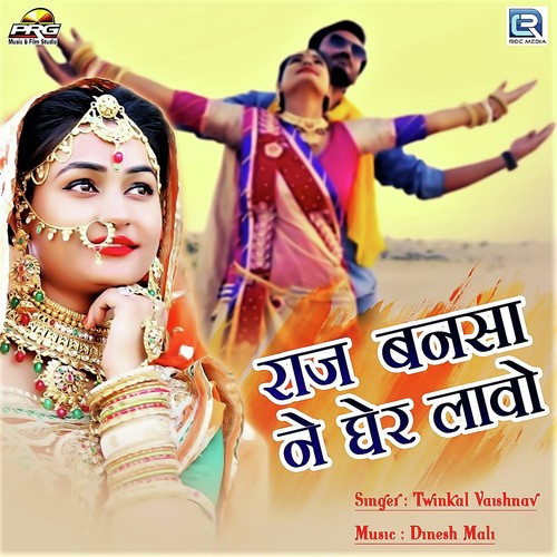 Raj Banasa Ne Gher Lavo