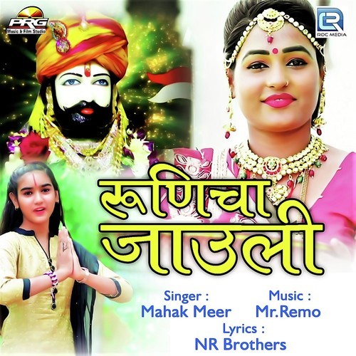 Runicha Jaauli