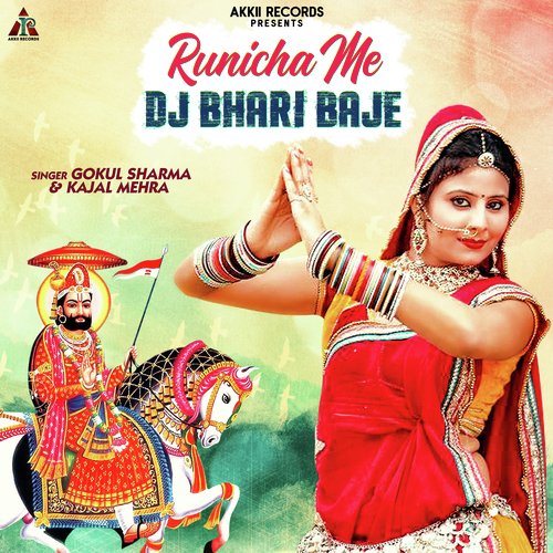 Runicha Me Dj Bhari Baje
