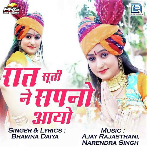 Rat Suti Ne Sapno Aayo