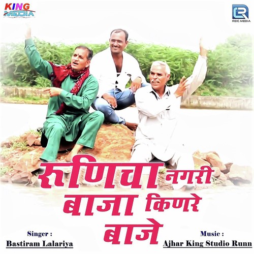 Runicha Nagari Baaja Kinre Baaje