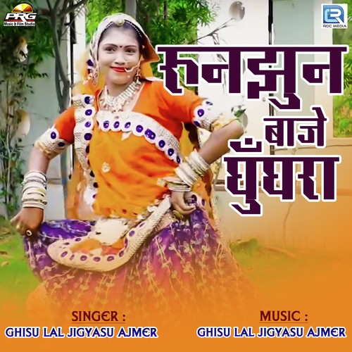 Runjhun Baaje Ghughra