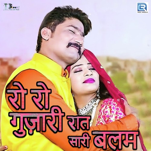 Ro Ro Gujari Raat Sari Balam