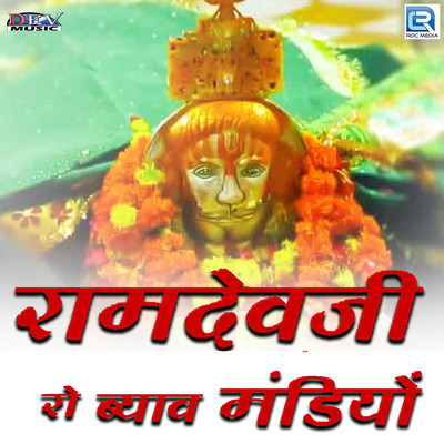 Ramdevji Ro Byav Mandiyo
