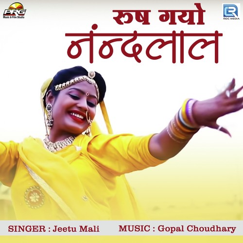 Rush Gayo Nandlal
