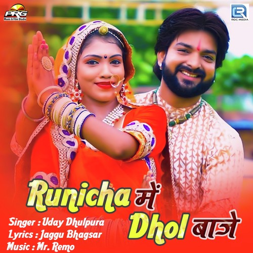 Runicha Me Dhol Baje