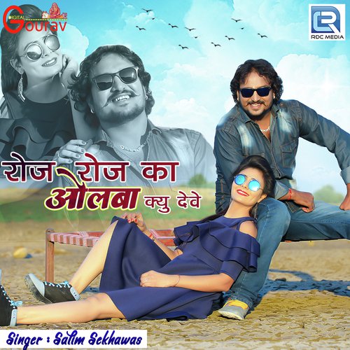 Roj Roj Ka Olba Kyu Deve