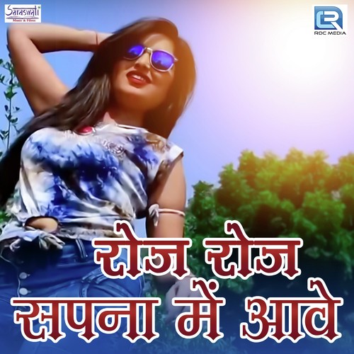 Roj Roj Sapna Mein Aave