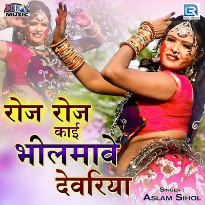Roj Roj Kai Bhilmave Devariya