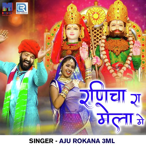 Runichara Mela Mein
