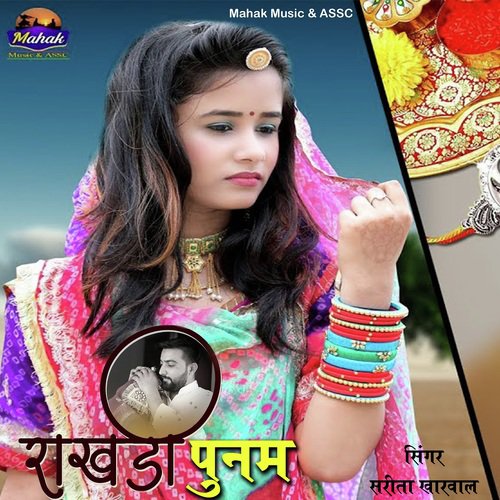 Rakhadi Poonam