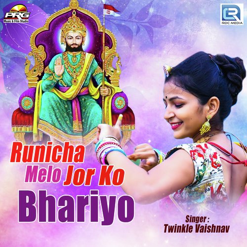 Runicha Melo Jor Ko Bhariyo