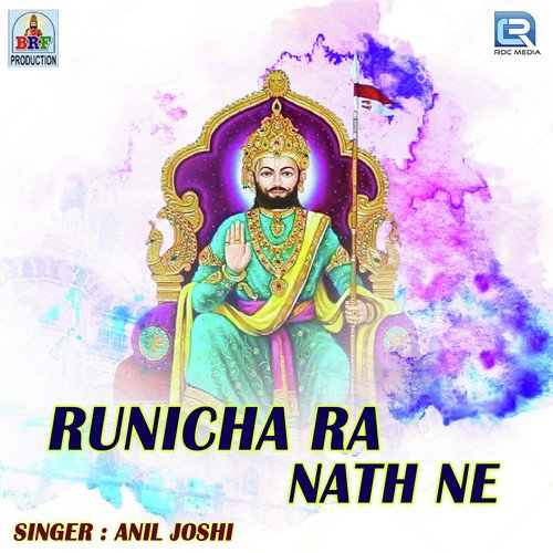 Runicha Ra Nath Ne