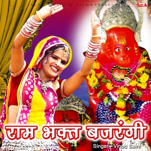 Ram Bhakt Bajrangi