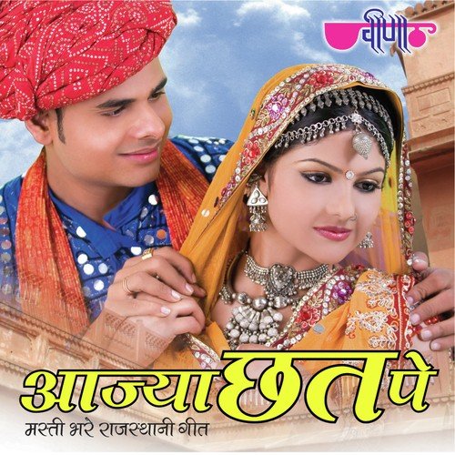 Rasiya Phagan Khelan De