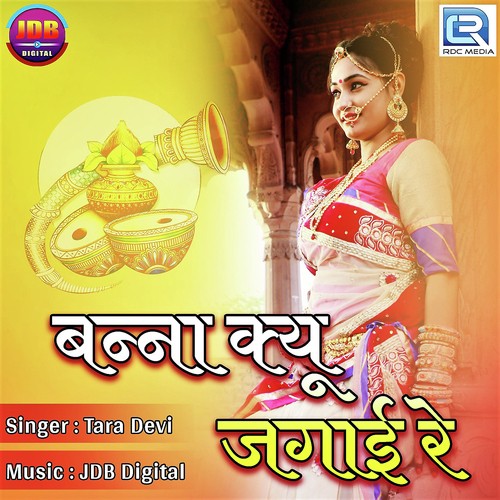 Banna Kyu Jagai Re