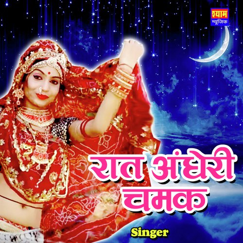 Raat Andheri Chamak