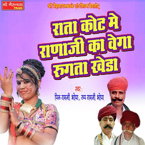 Rata Kot Me Ranaji Ka Bega Rugta Kheda