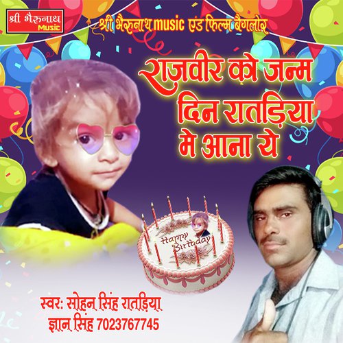 Rajveer Ko Janam