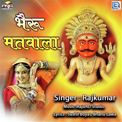 Bheru Matwala