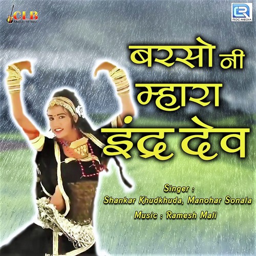 Barso Ni Mhara Indardev