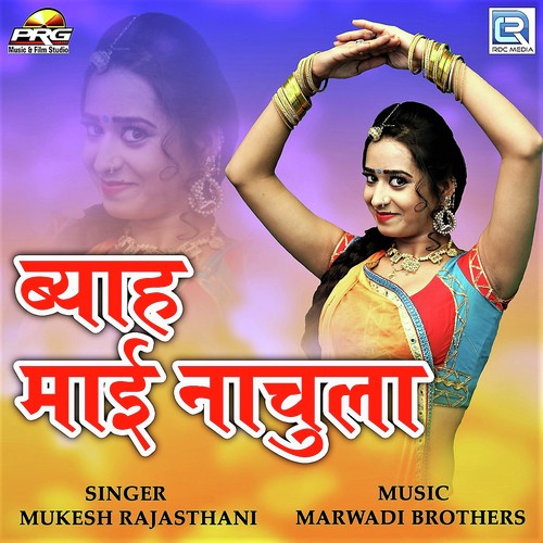 Byah Maai Nachula