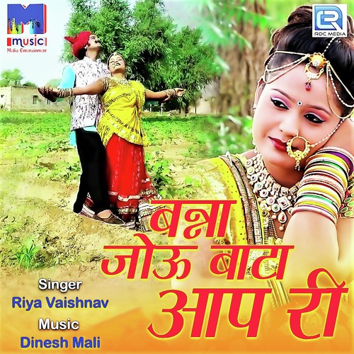 Banna Jou Bata Aap Ri