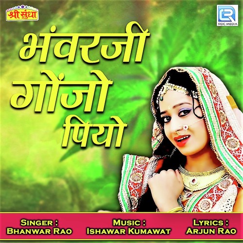Bhanwar Ji Gonjo Piyo