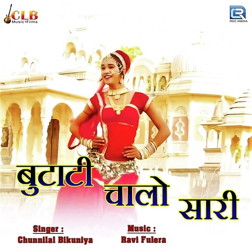 Butati Chaalo Sabhi