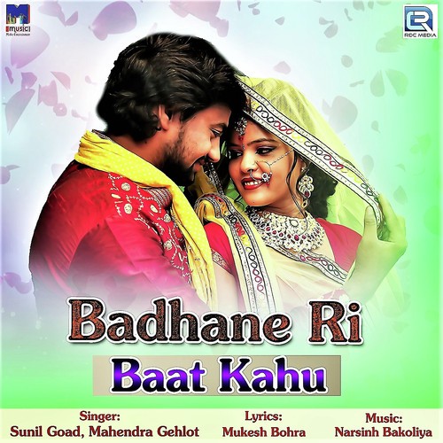 Badhane Ri Baat Kahu