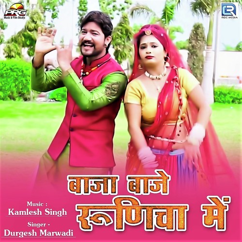 Baja Baje Runicha Mein