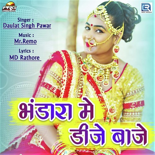 Bhandara Me Dj Baje