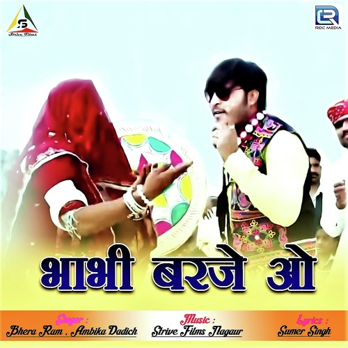 Bhabhi Barje O