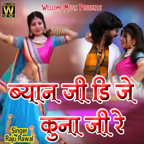 Byan Ji DJ Kuna Ji Re