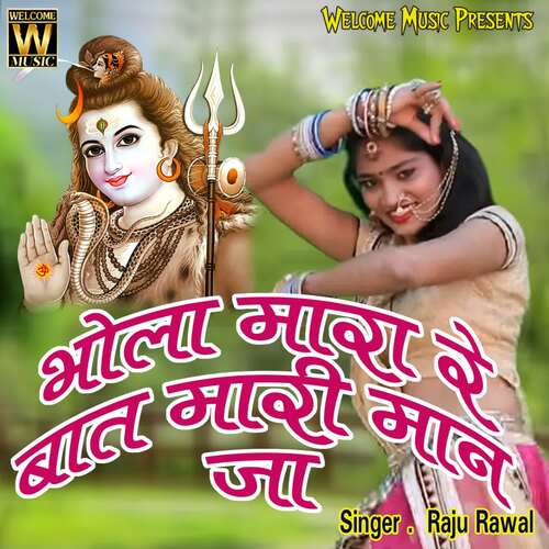 Bhola Mhara Re Bat Mhari Maan Ja