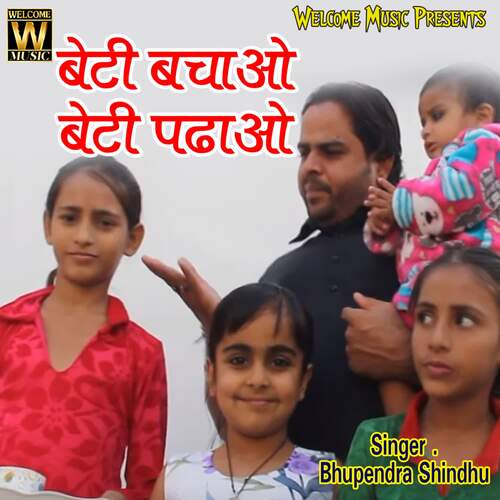 Beti Bachao Beti Padhao
