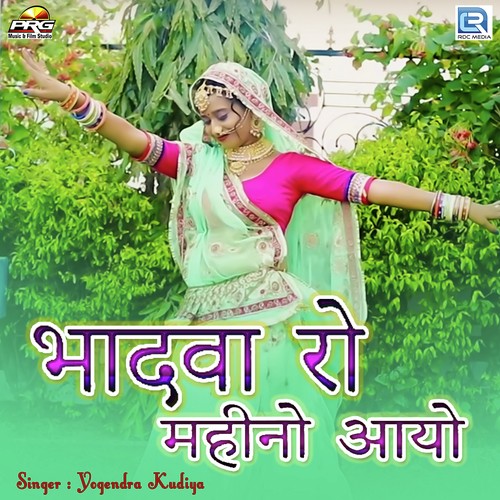 Bhadwa Ro Mahino Aayo